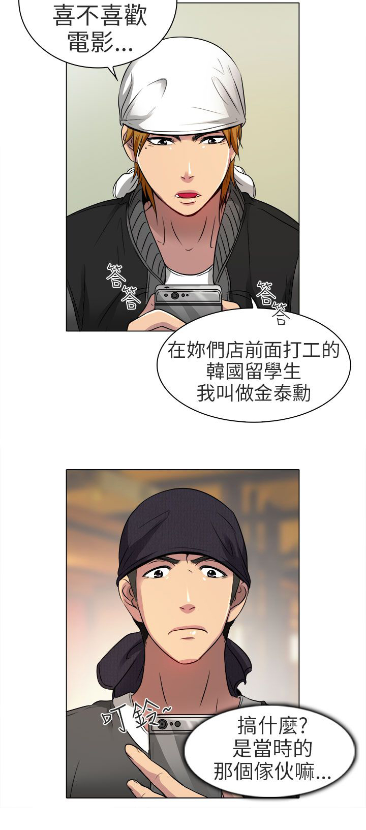 《早婚家教》漫画最新章节第11章我有喜欢的人了免费下拉式在线观看章节第【6】张图片