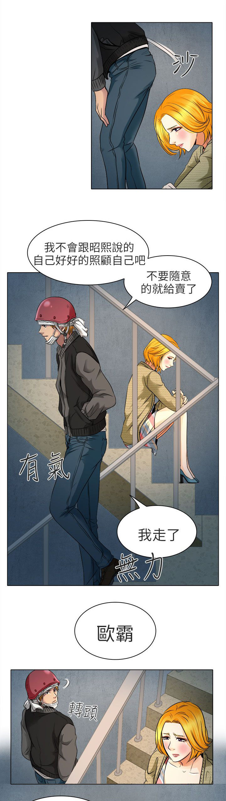 《早婚家教》漫画最新章节第11章我有喜欢的人了免费下拉式在线观看章节第【27】张图片