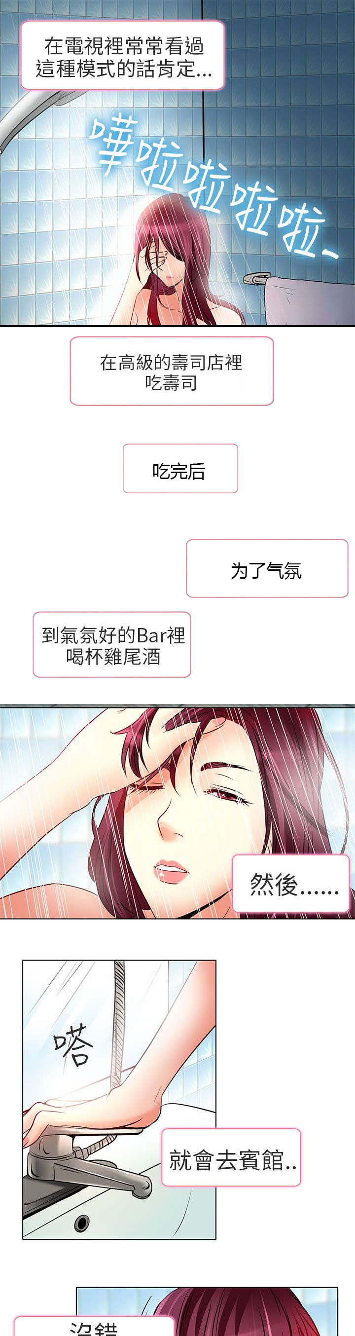 《早婚家教》漫画最新章节第7章意料之外免费下拉式在线观看章节第【17】张图片