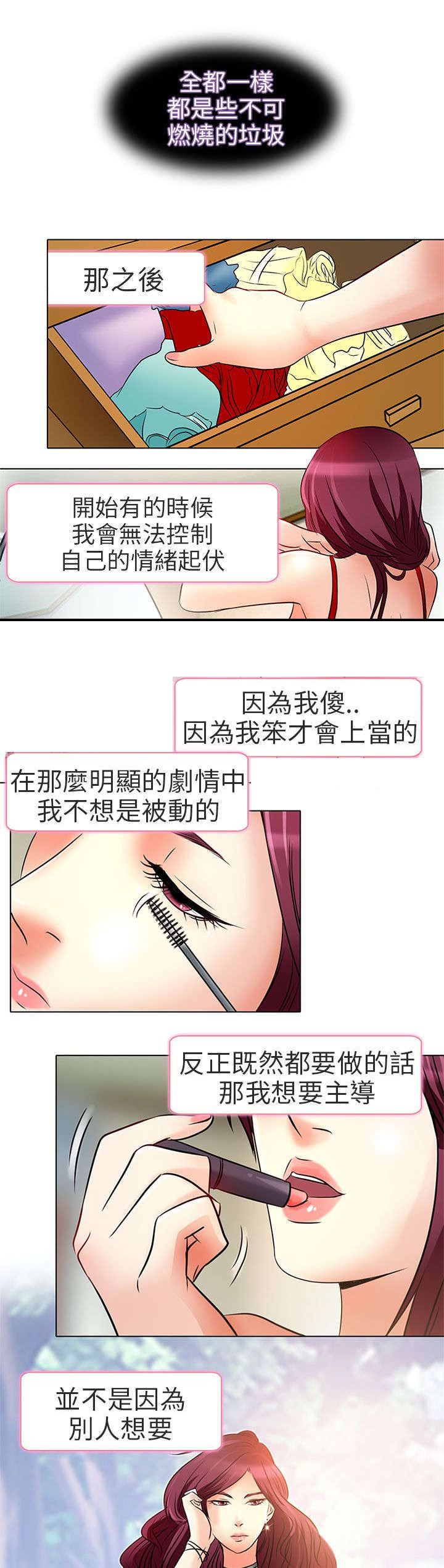 《早婚家教》漫画最新章节第7章意料之外免费下拉式在线观看章节第【13】张图片