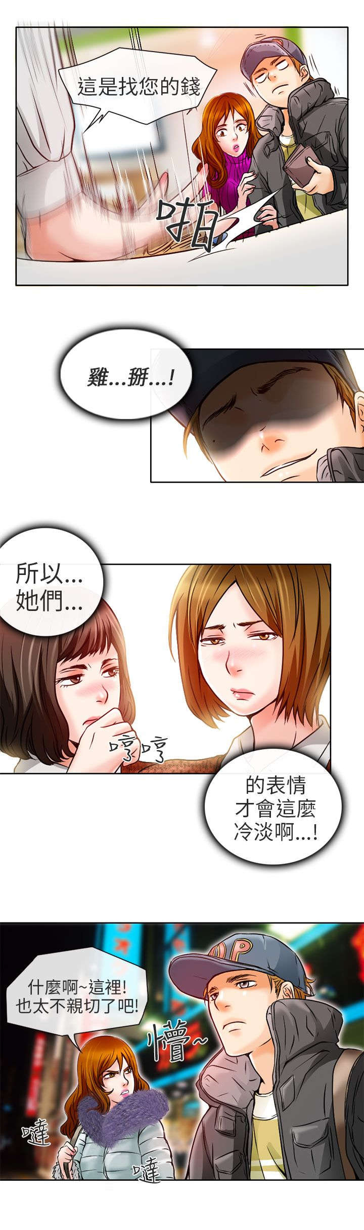 《早婚家教》漫画最新章节第4章丢脸免费下拉式在线观看章节第【18】张图片