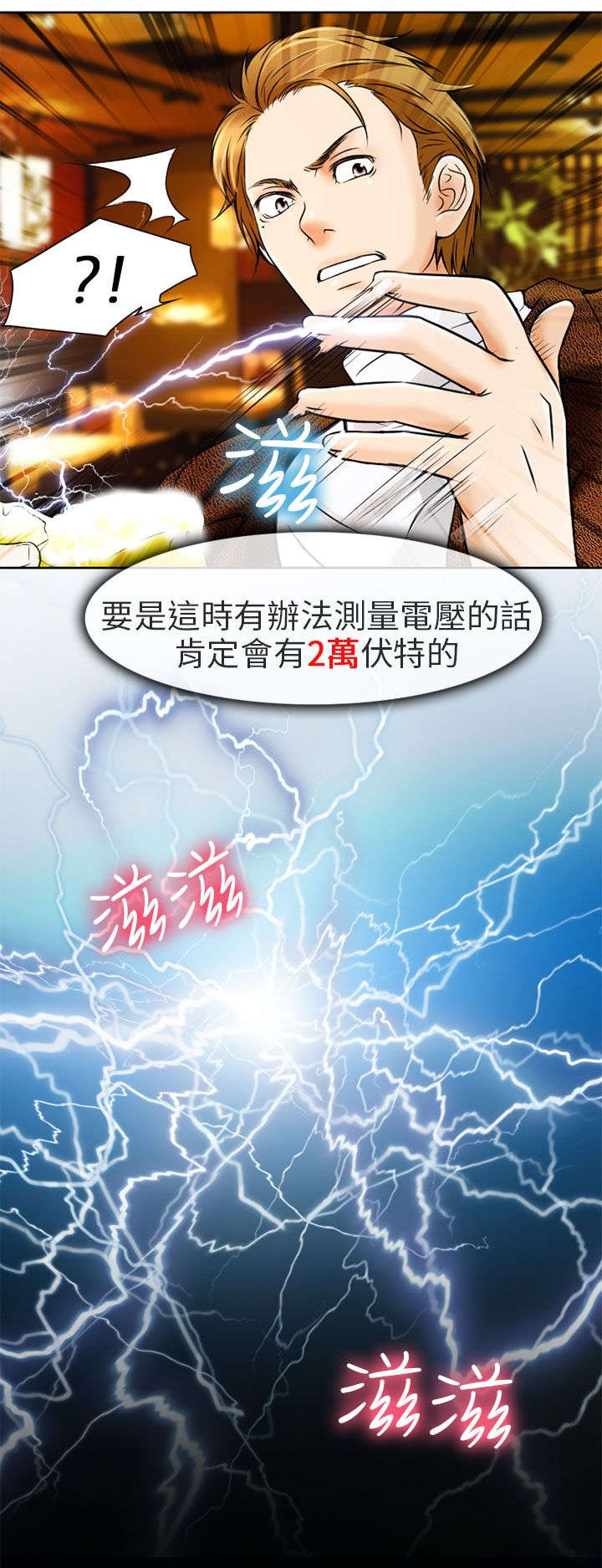 《早婚家教》漫画最新章节第4章丢脸免费下拉式在线观看章节第【3】张图片