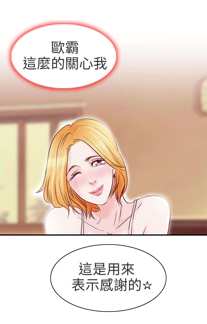 《早婚家教》漫画最新章节第2章良子免费下拉式在线观看章节第【20】张图片