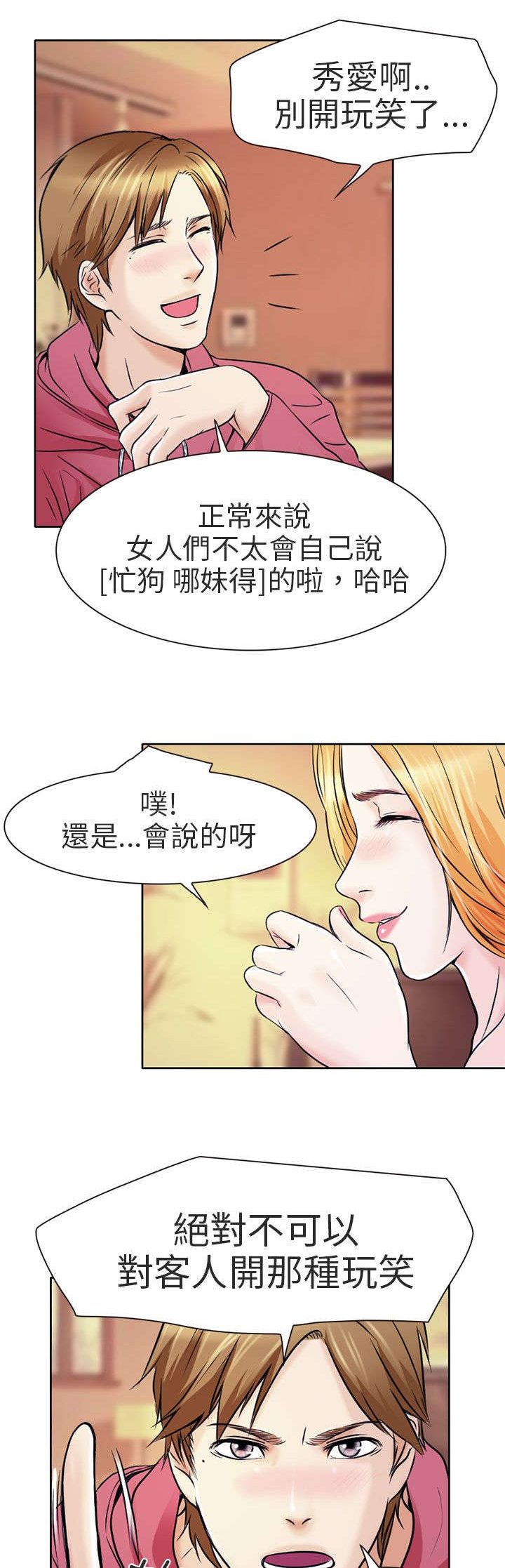 《早婚家教》漫画最新章节第2章良子免费下拉式在线观看章节第【24】张图片