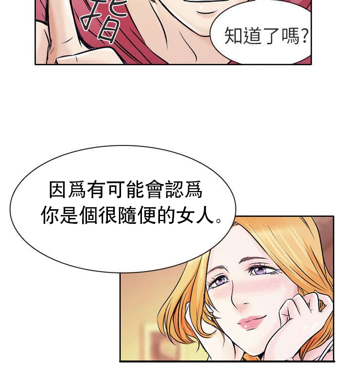 《早婚家教》漫画最新章节第2章良子免费下拉式在线观看章节第【23】张图片