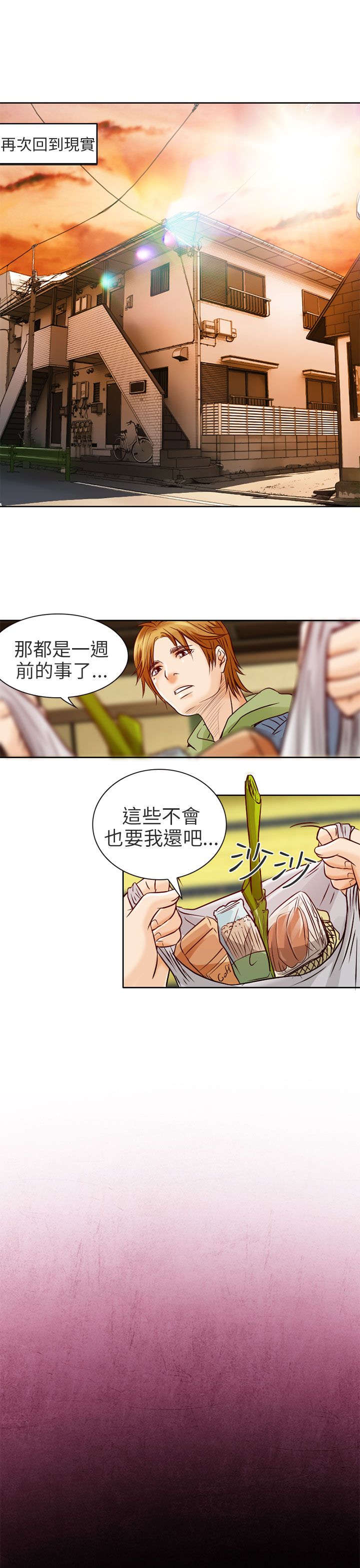 《早婚家教》漫画最新章节第2章良子免费下拉式在线观看章节第【11】张图片