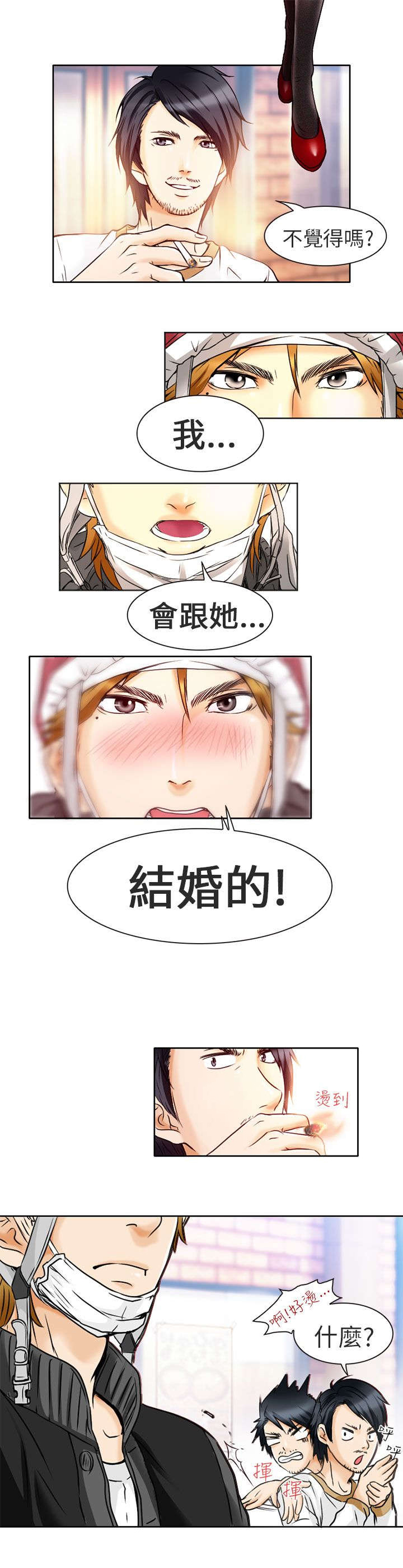 《早婚家教》漫画最新章节第1章日文家教免费下拉式在线观看章节第【13】张图片