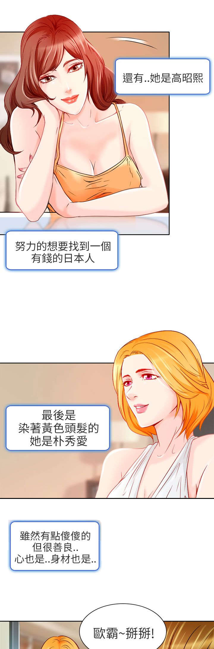 《早婚家教》漫画最新章节第1章日文家教免费下拉式在线观看章节第【24】张图片