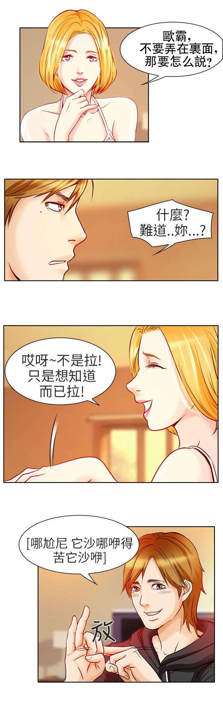 《早婚家教》漫画最新章节第1章日文家教免费下拉式在线观看章节第【3】张图片
