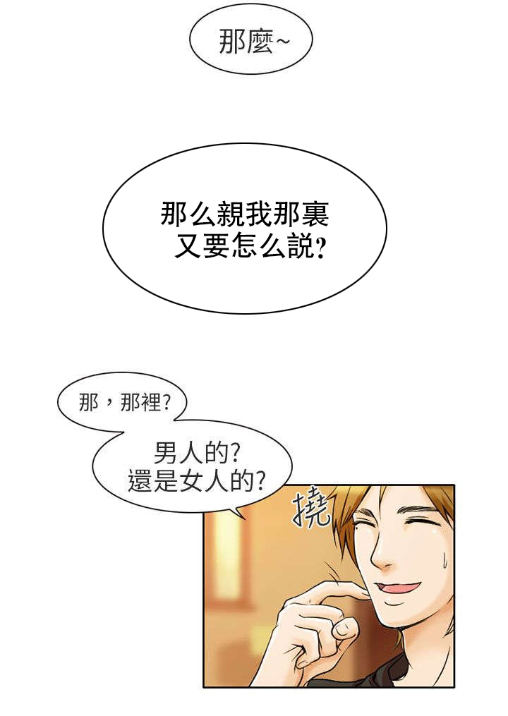 《早婚家教》漫画最新章节第1章日文家教免费下拉式在线观看章节第【2】张图片