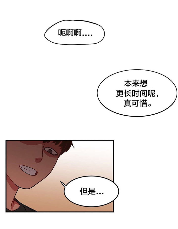 《直播零距离》漫画最新章节第3章演戏免费下拉式在线观看章节第【14】张图片