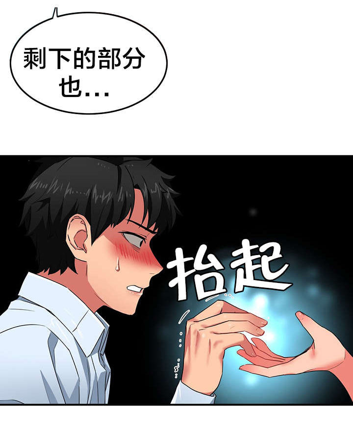 《直播零距离》漫画最新章节第6章再次直播免费下拉式在线观看章节第【1】张图片