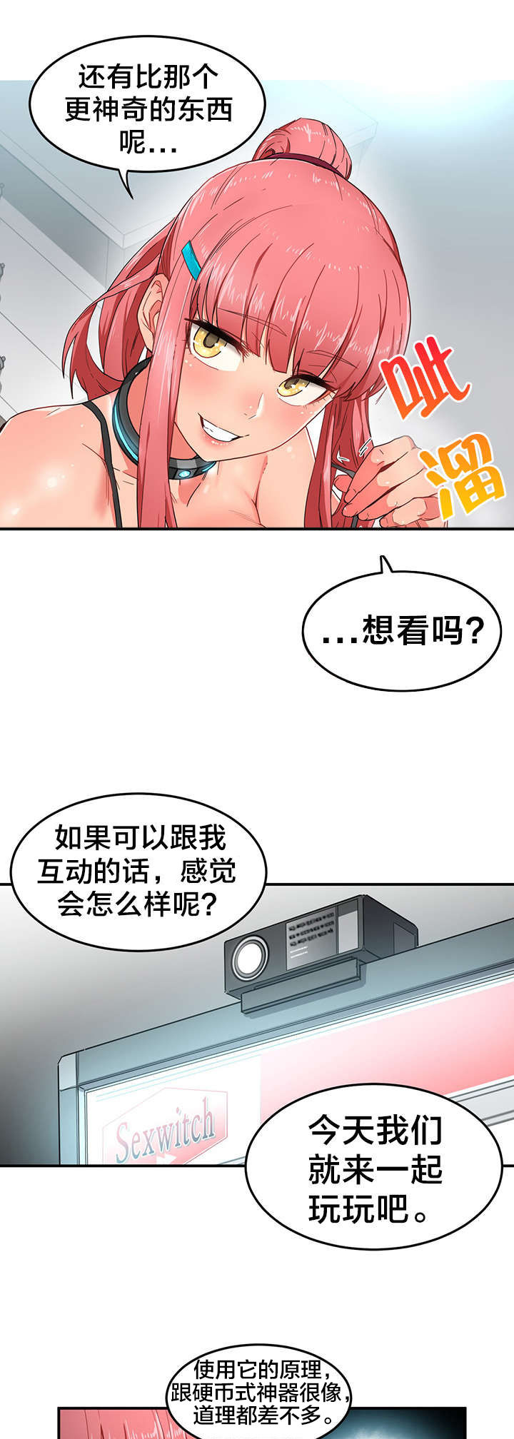 《直播零距离》漫画最新章节第6章再次直播免费下拉式在线观看章节第【9】张图片