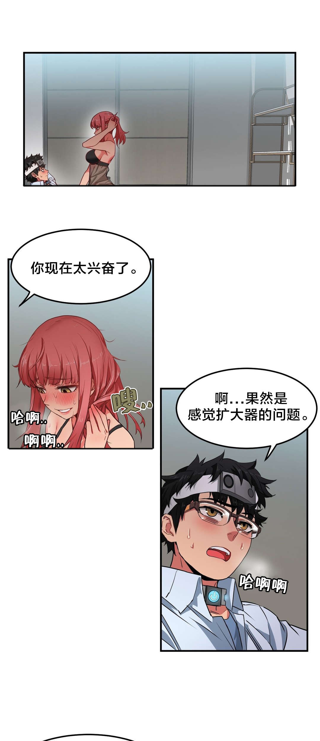 《直播零距离》漫画最新章节第9章复制感觉免费下拉式在线观看章节第【6】张图片