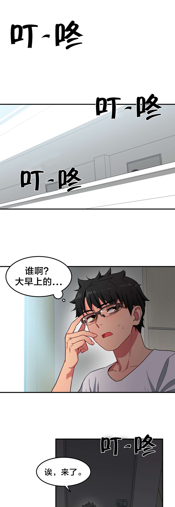 《直播零距离》漫画最新章节第11章计划泡汤免费下拉式在线观看章节第【17】张图片