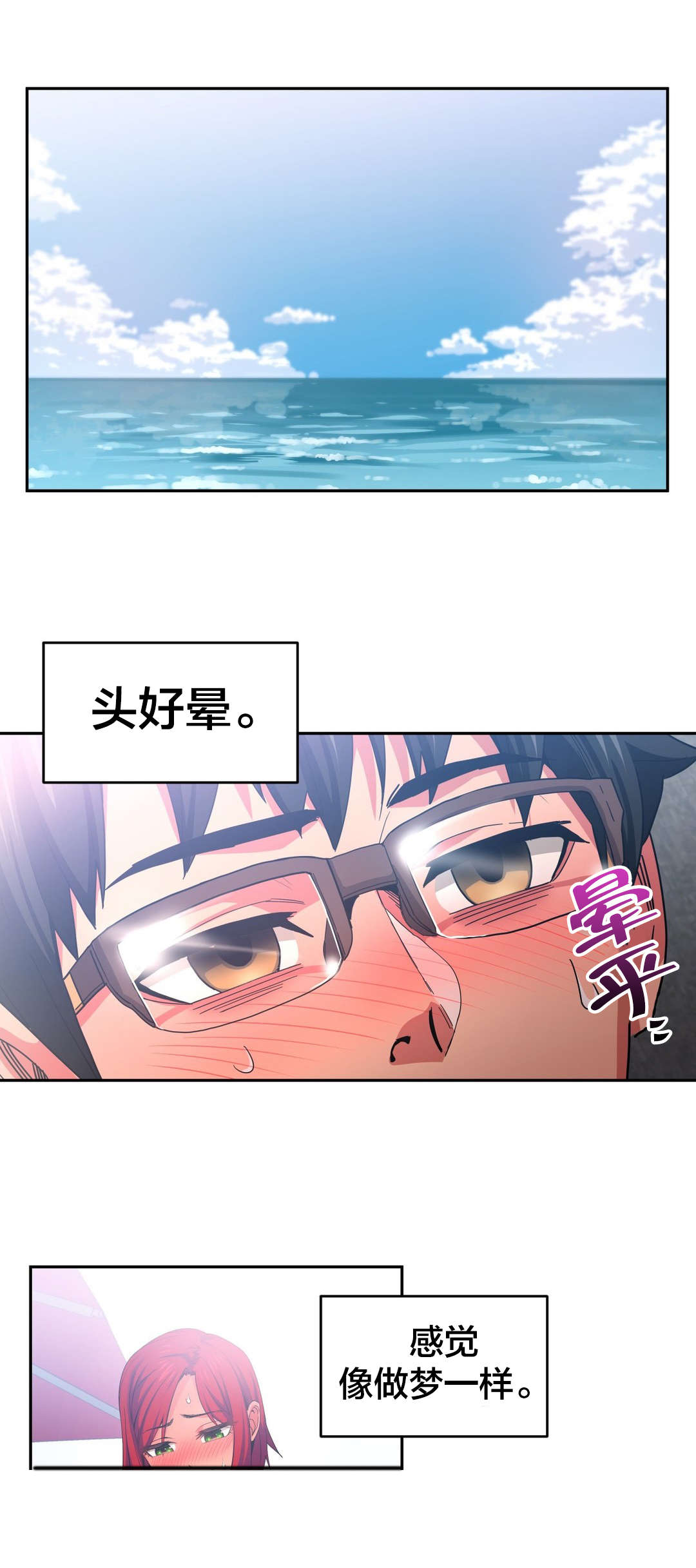 《直播零距离》漫画最新章节第22章晕倒免费下拉式在线观看章节第【21】张图片