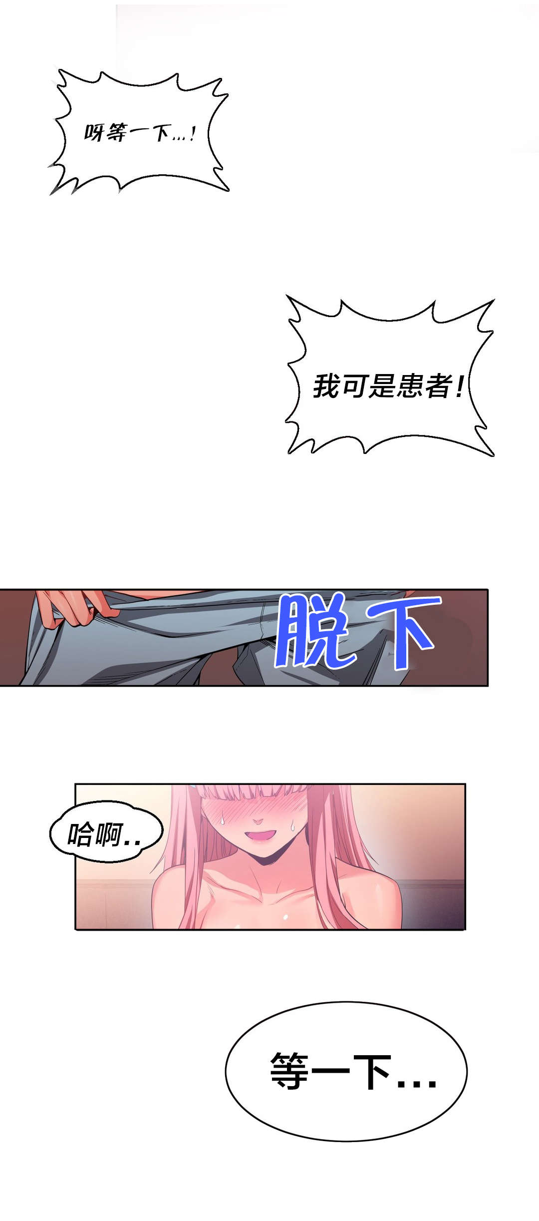 《直播零距离》漫画最新章节第24章队长来访免费下拉式在线观看章节第【16】张图片