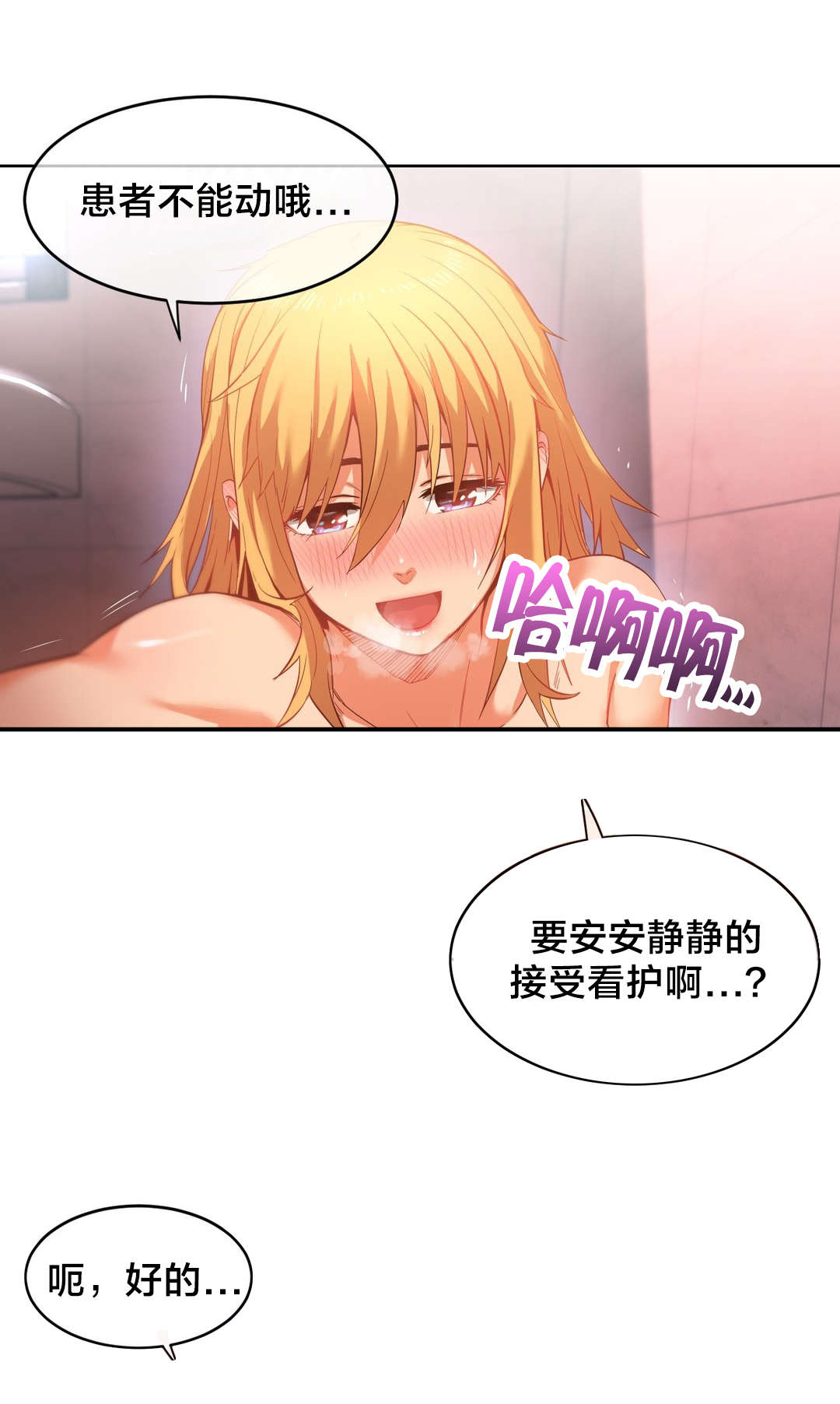 《直播零距离》漫画最新章节第29章同学会免费下拉式在线观看章节第【14】张图片