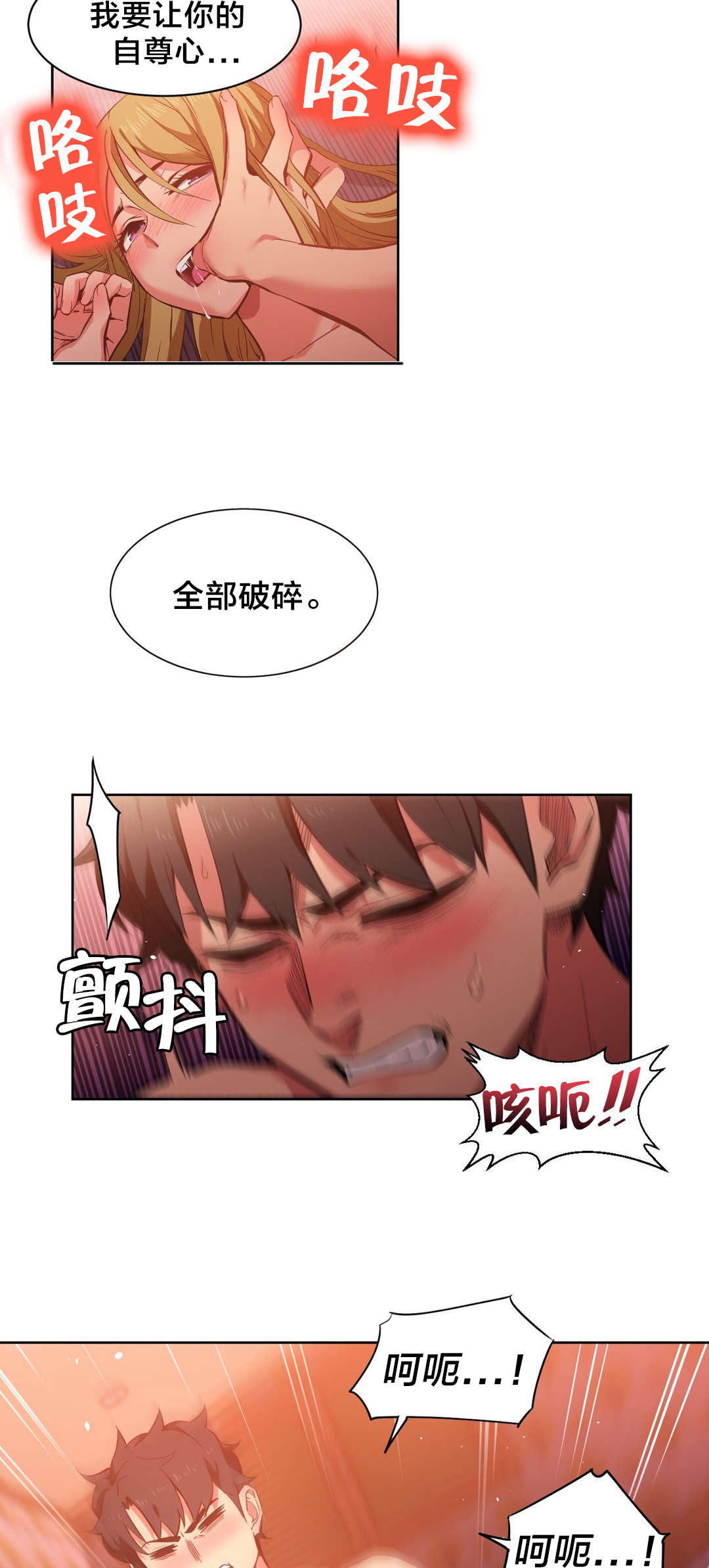 《直播零距离》漫画最新章节第34章工作邀请免费下拉式在线观看章节第【17】张图片