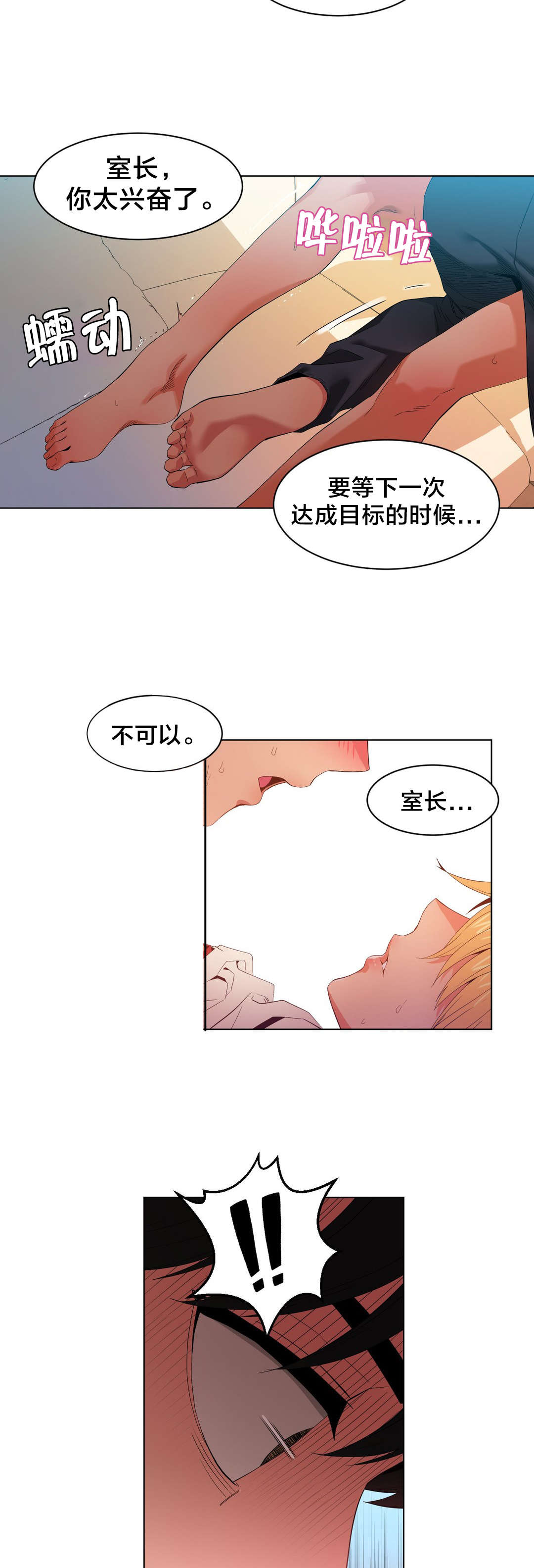 《直播零距离》漫画最新章节第46章面目免费下拉式在线观看章节第【2】张图片