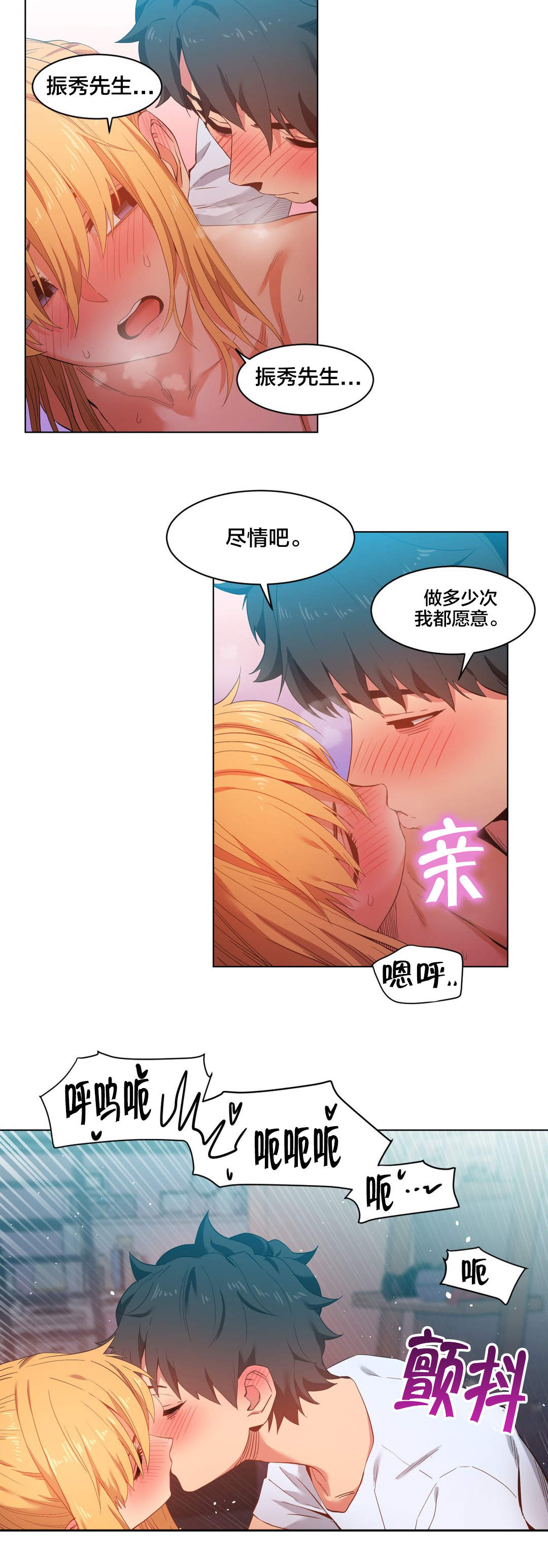 《直播零距离》漫画最新章节第48章短信免费下拉式在线观看章节第【9】张图片