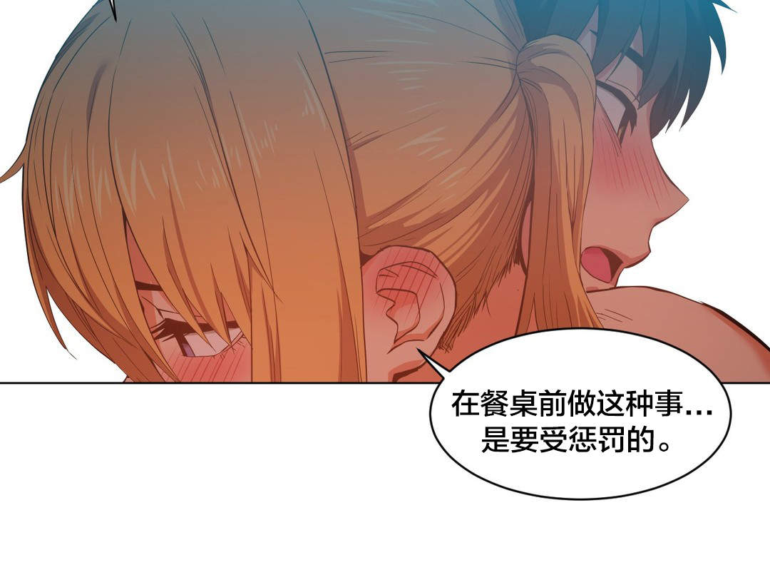 《直播零距离》漫画最新章节第48章短信免费下拉式在线观看章节第【18】张图片