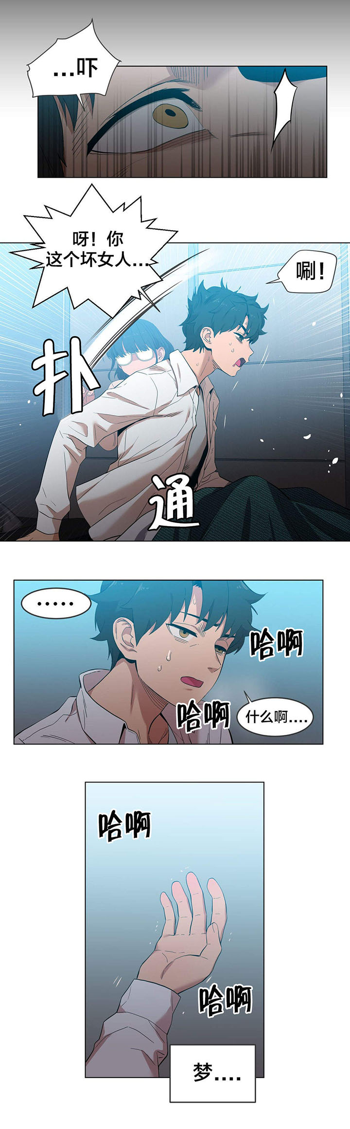 《直播零距离》漫画最新章节第52章消失免费下拉式在线观看章节第【8】张图片