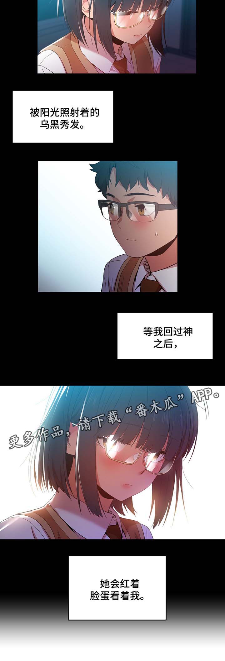 《直播零距离》漫画最新章节第53章记忆里的她免费下拉式在线观看章节第【9】张图片