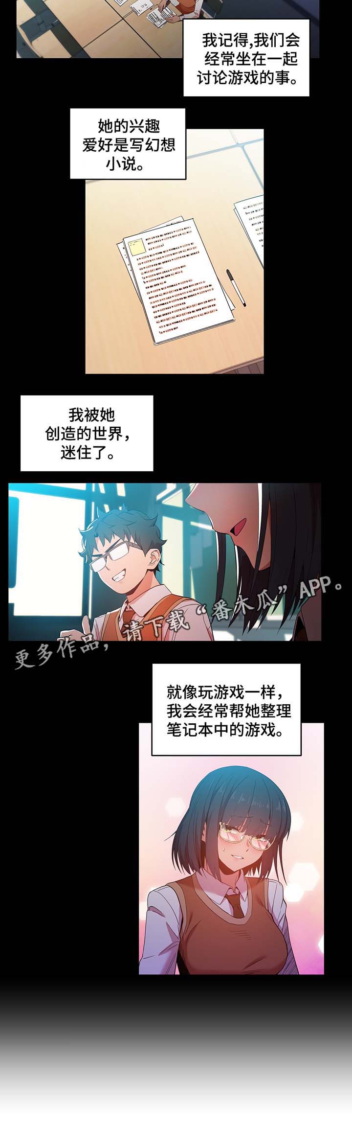 《直播零距离》漫画最新章节第53章记忆里的她免费下拉式在线观看章节第【3】张图片