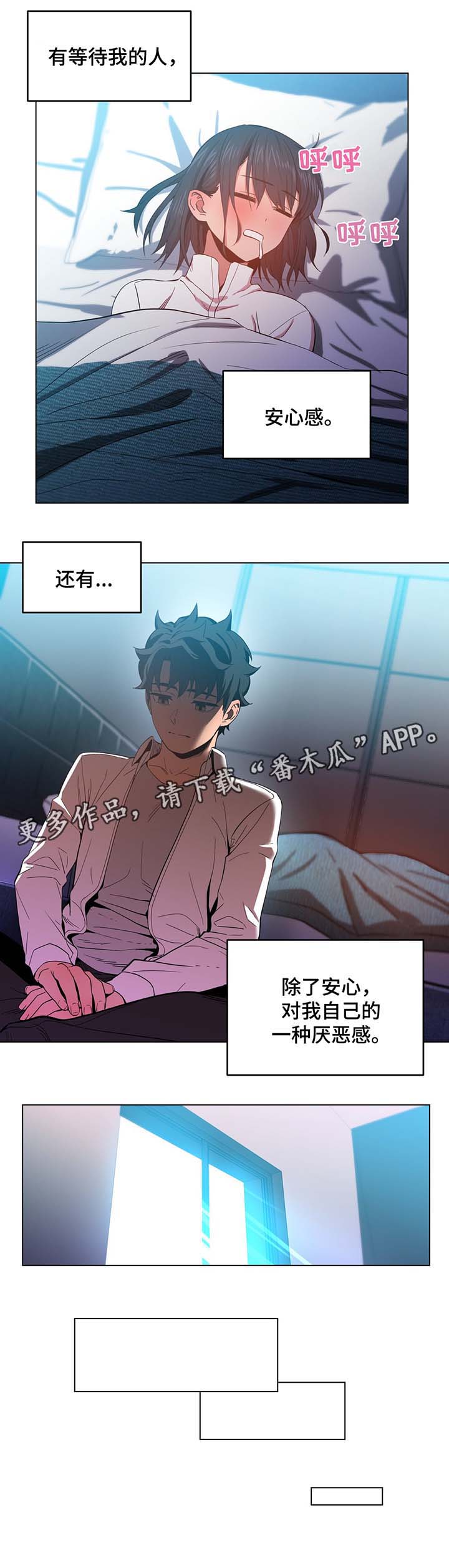 《直播零距离》漫画最新章节第54章告白免费下拉式在线观看章节第【4】张图片