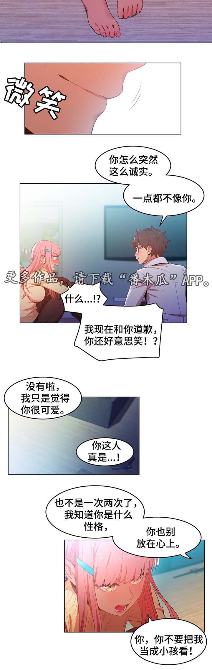 《直播零距离》漫画最新章节第56章找上门免费下拉式在线观看章节第【5】张图片