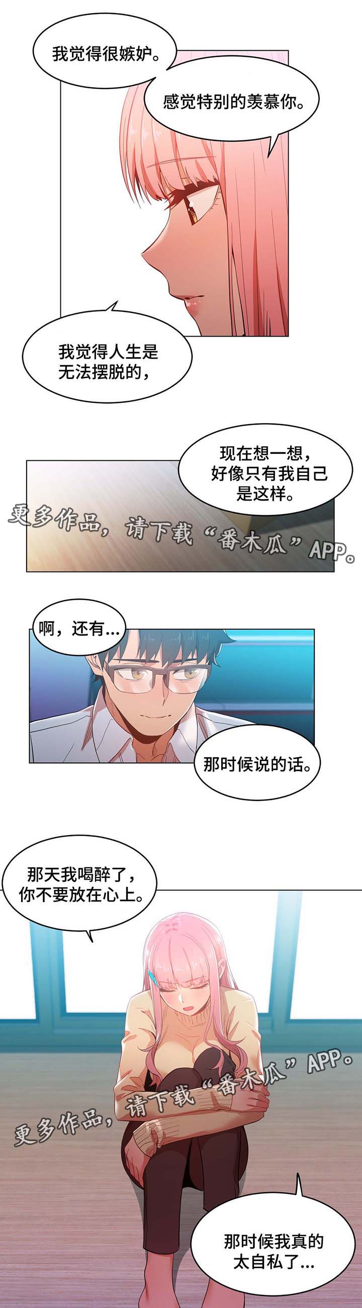 《直播零距离》漫画最新章节第56章找上门免费下拉式在线观看章节第【6】张图片