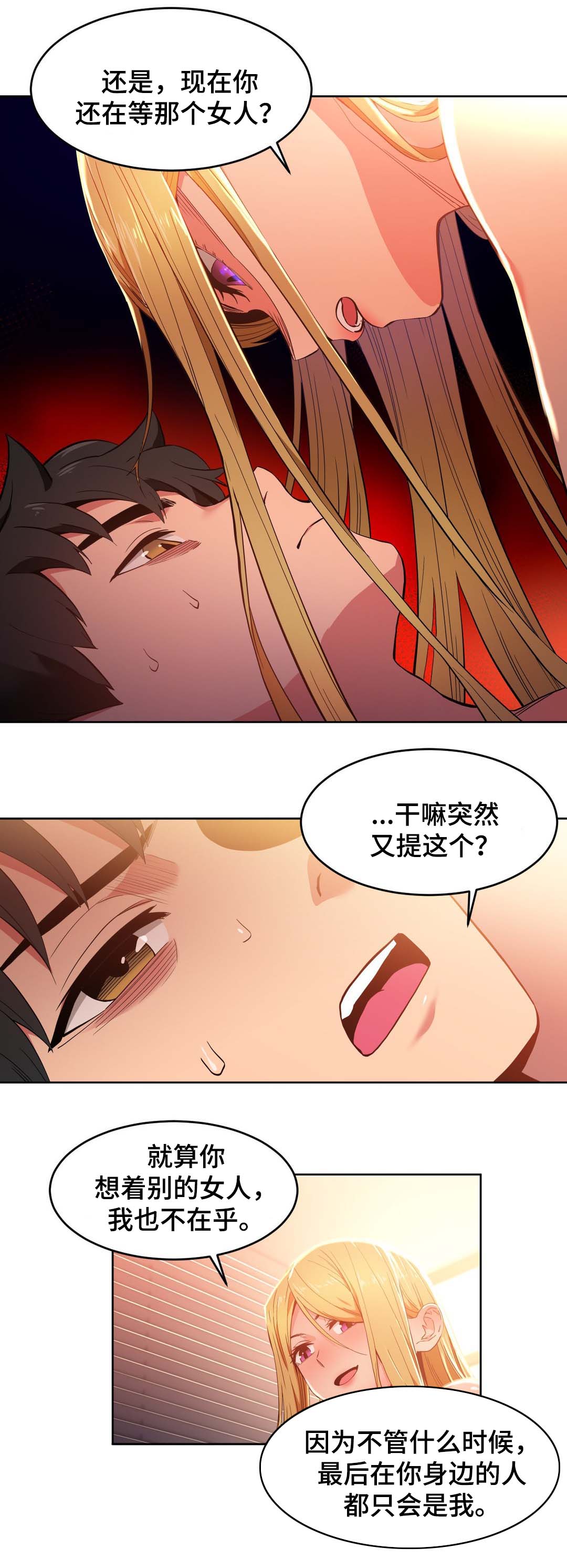 《直播零距离》漫画最新章节第59章最重要的人免费下拉式在线观看章节第【1】张图片