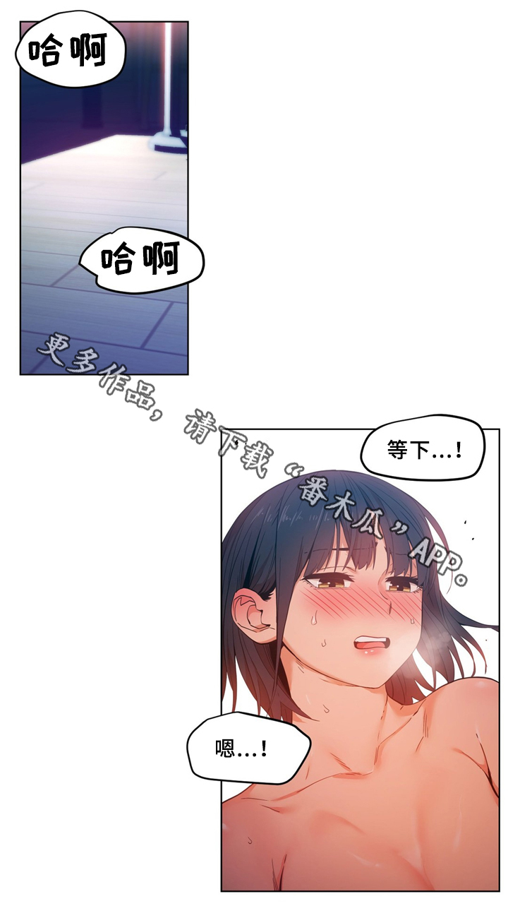 《直播零距离》漫画最新章节第67章相互吸引免费下拉式在线观看章节第【4】张图片