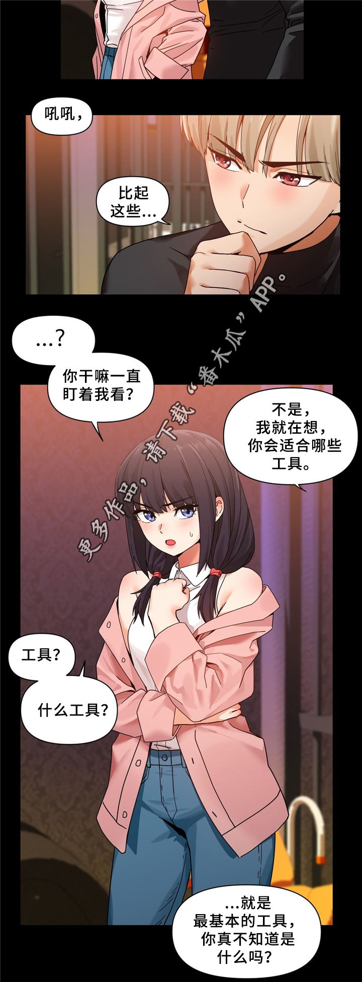 《直播零距离》漫画最新章节第72章假戏真做免费下拉式在线观看章节第【8】张图片