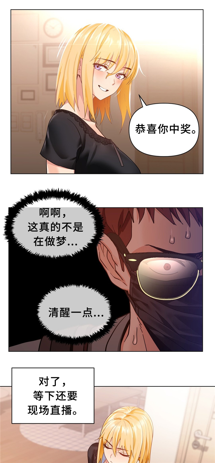 《直播零距离》漫画最新章节第74章免费下拉式在线观看章节第【10】张图片