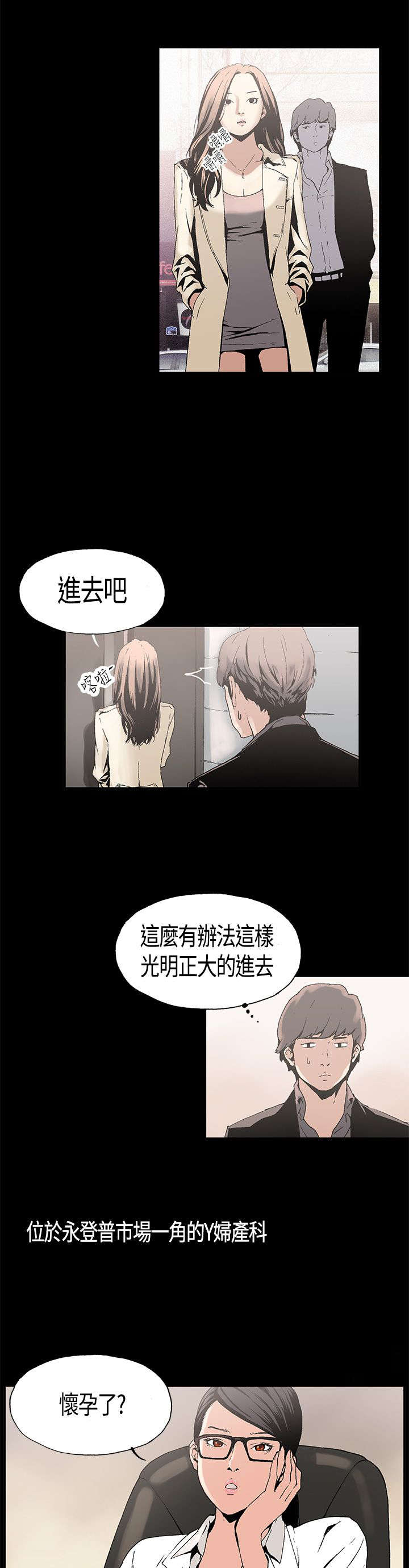 《经纪人见闻》漫画最新章节第1章善后免费下拉式在线观看章节第【13】张图片