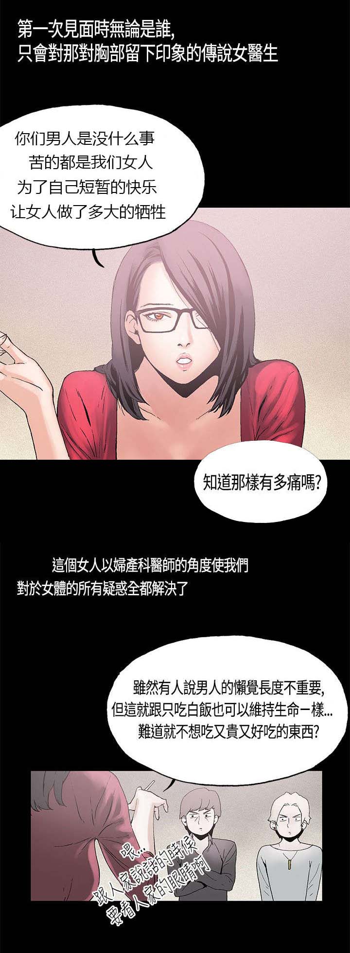 《经纪人见闻》漫画最新章节第1章善后免费下拉式在线观看章节第【9】张图片