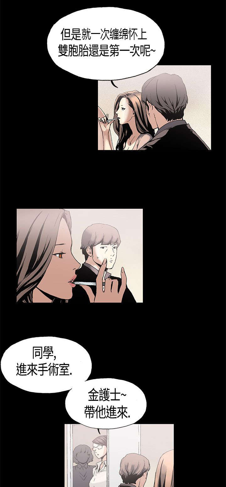 《经纪人见闻》漫画最新章节第1章善后免费下拉式在线观看章节第【5】张图片