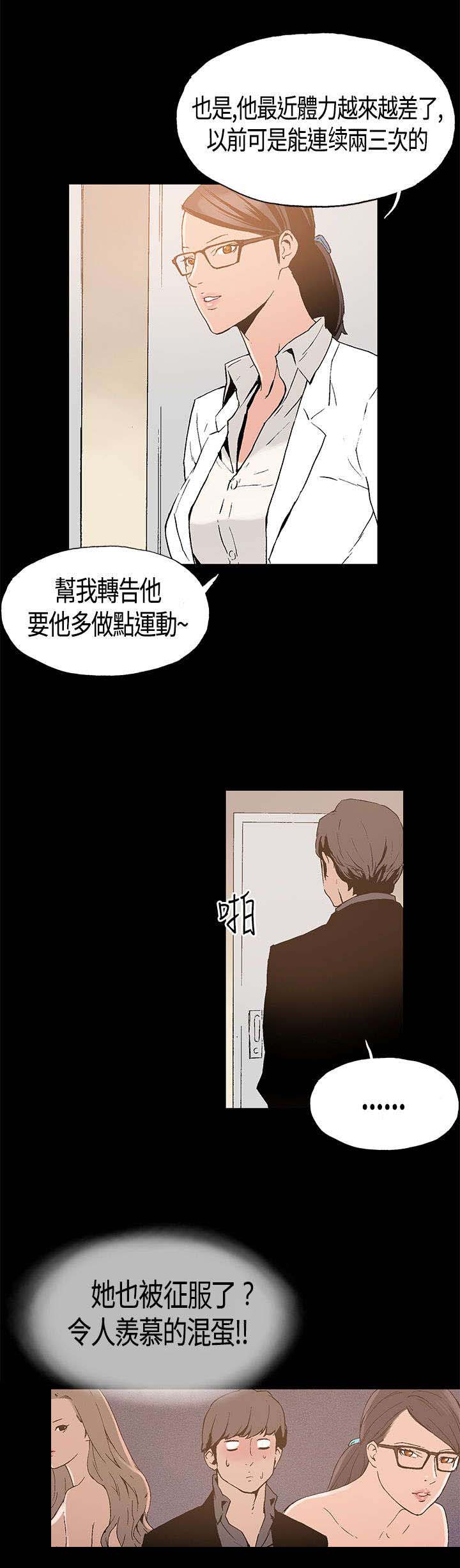 《经纪人见闻》漫画最新章节第1章善后免费下拉式在线观看章节第【1】张图片