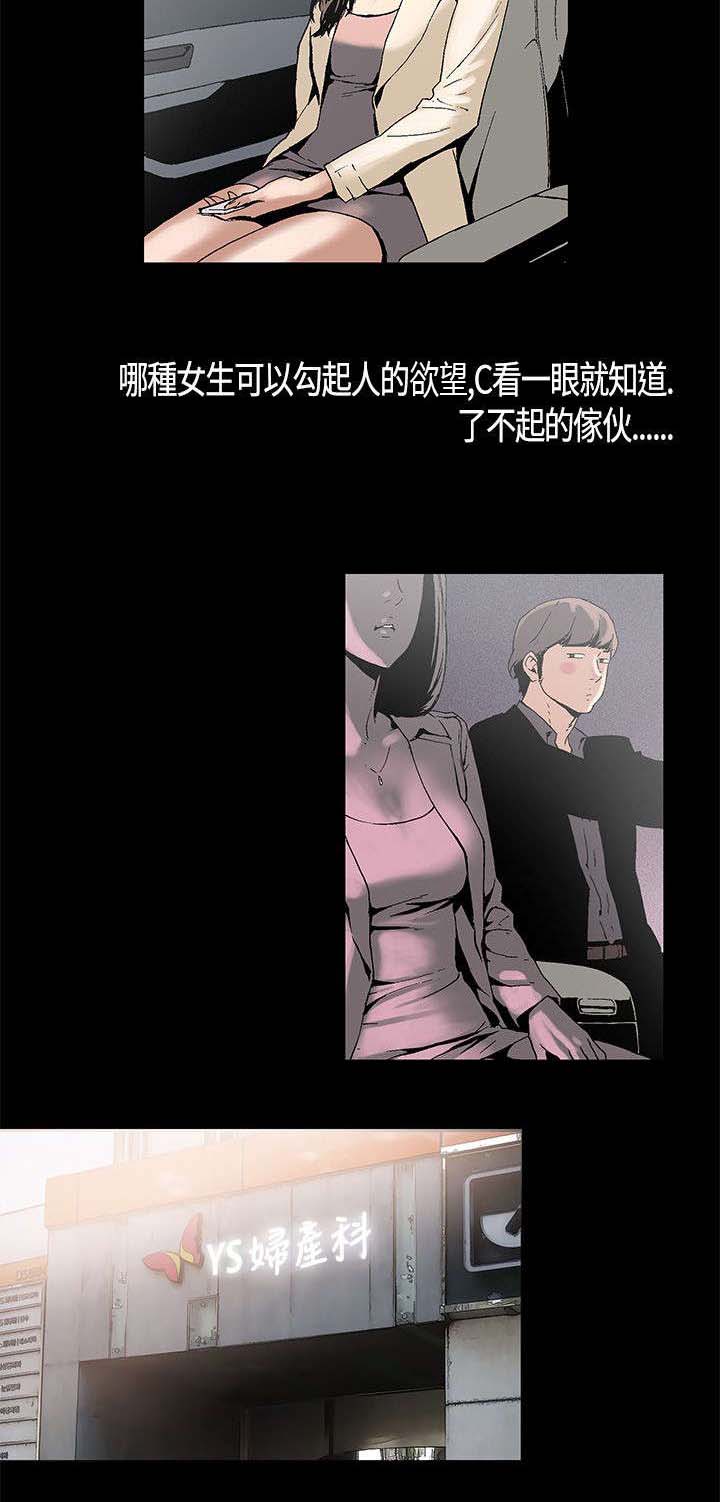 《经纪人见闻》漫画最新章节第1章善后免费下拉式在线观看章节第【14】张图片