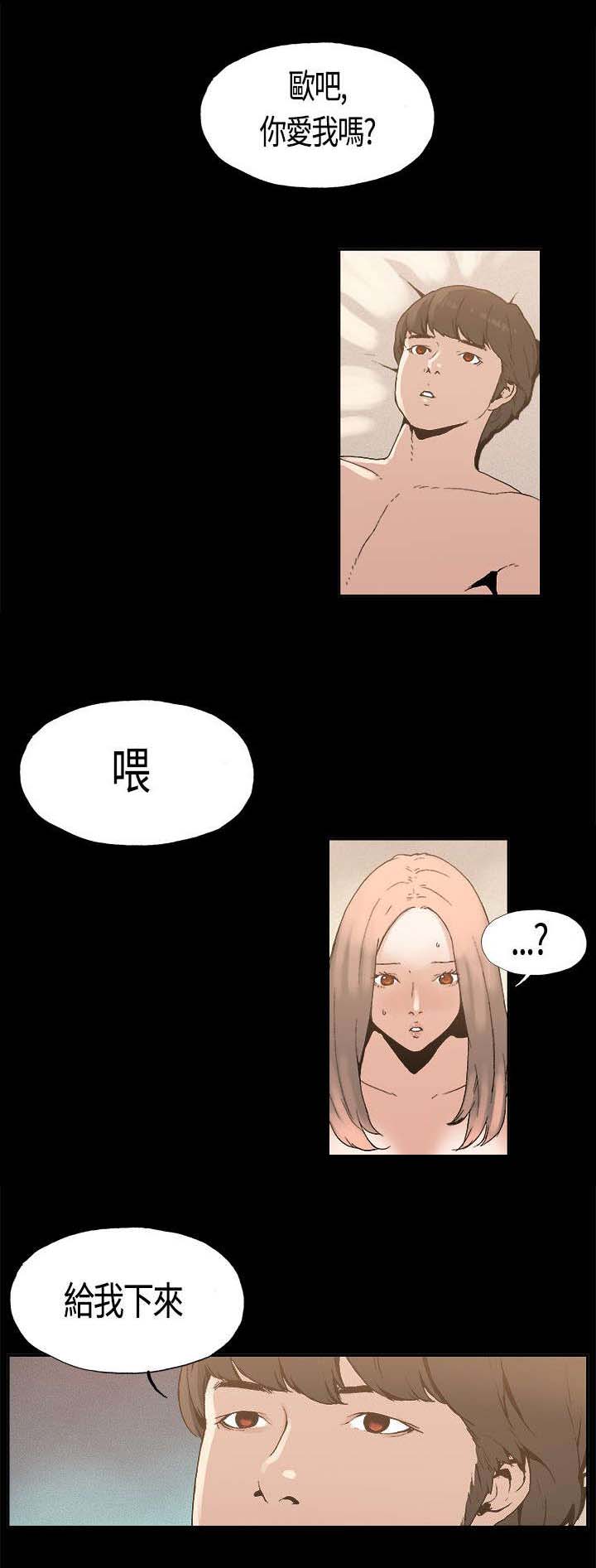 《经纪人见闻》漫画最新章节第4章嗜好免费下拉式在线观看章节第【14】张图片