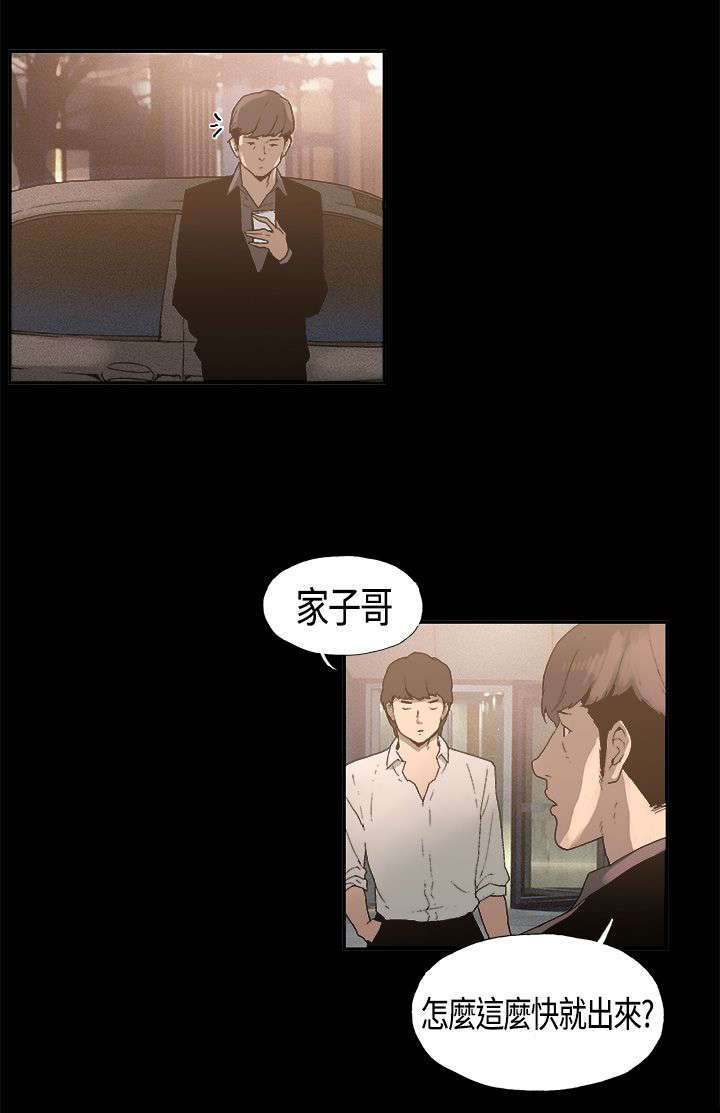 《经纪人见闻》漫画最新章节第4章嗜好免费下拉式在线观看章节第【13】张图片