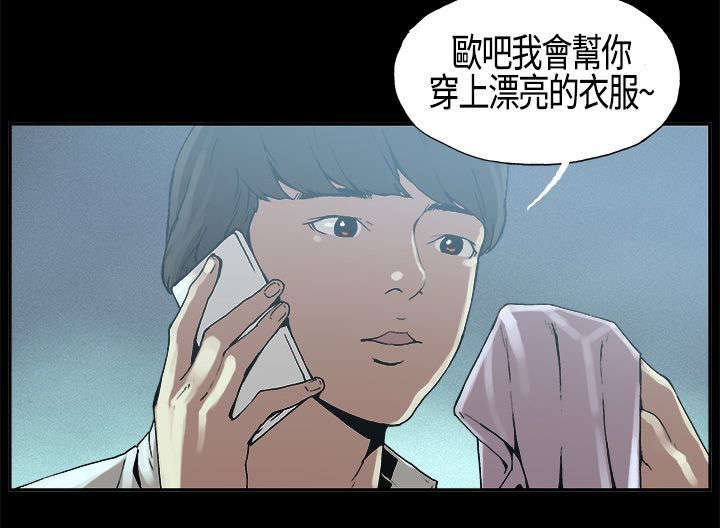 《经纪人见闻》漫画最新章节第4章嗜好免费下拉式在线观看章节第【1】张图片