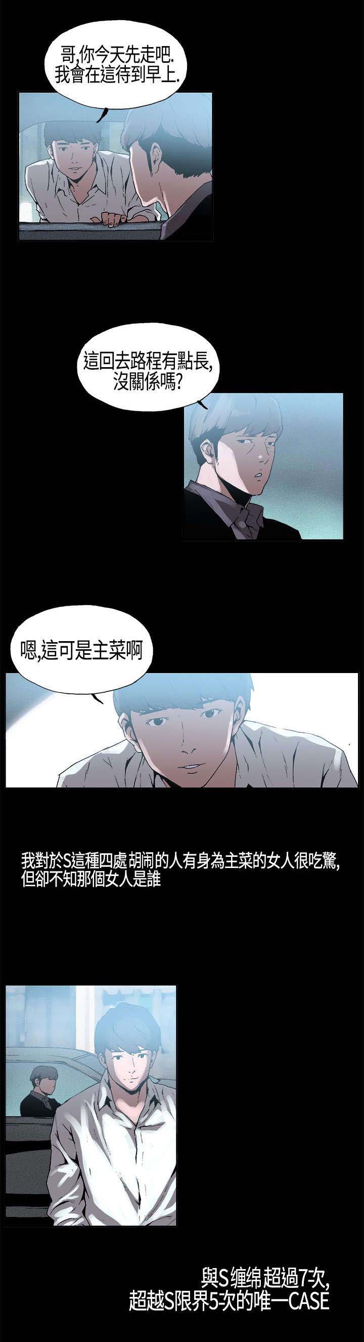 《经纪人见闻》漫画最新章节第5章假戏真做免费下拉式在线观看章节第【5】张图片