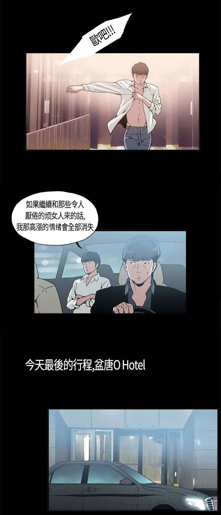 《经纪人见闻》漫画最新章节第5章假戏真做免费下拉式在线观看章节第【6】张图片