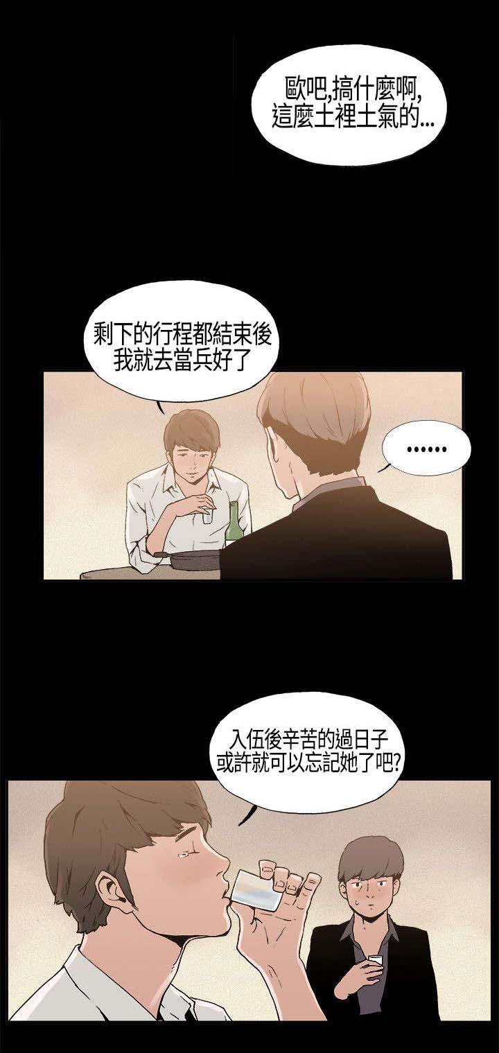 《经纪人见闻》漫画最新章节第5章假戏真做免费下拉式在线观看章节第【1】张图片