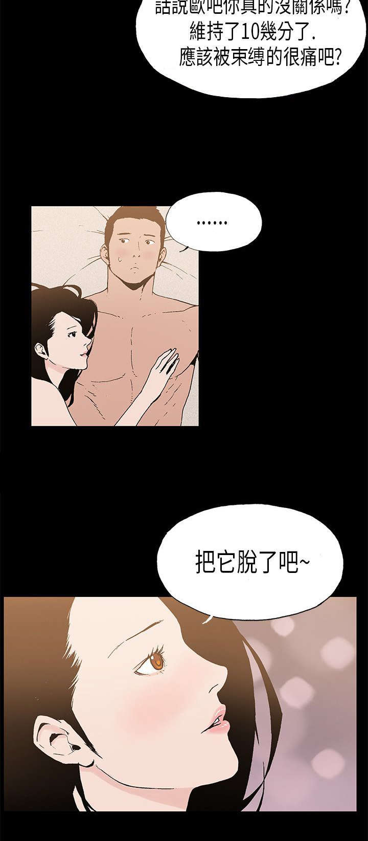 《经纪人见闻》漫画最新章节第7章对戏免费下拉式在线观看章节第【1】张图片