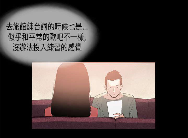 《经纪人见闻》漫画最新章节第7章对戏免费下拉式在线观看章节第【12】张图片