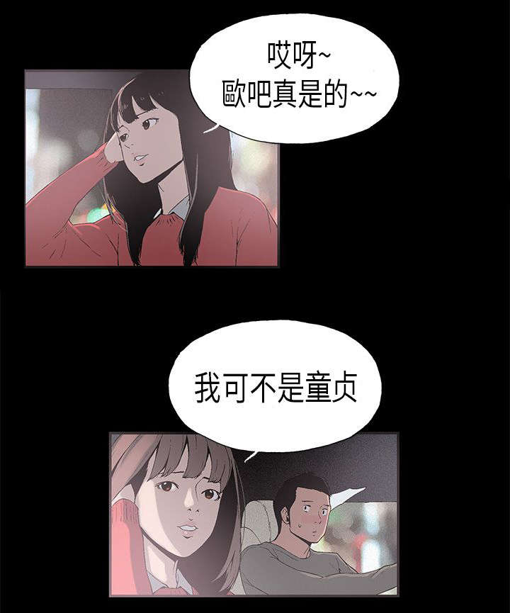 《经纪人见闻》漫画最新章节第7章对戏免费下拉式在线观看章节第【16】张图片